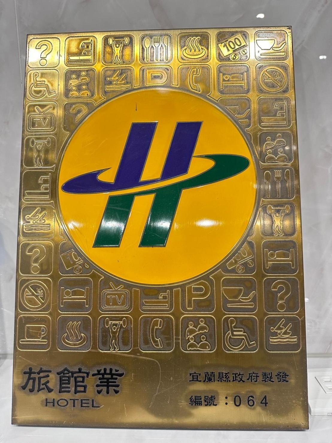 可青大飯店grand Ke-Cing Hotel Yilan ภายนอก รูปภาพ